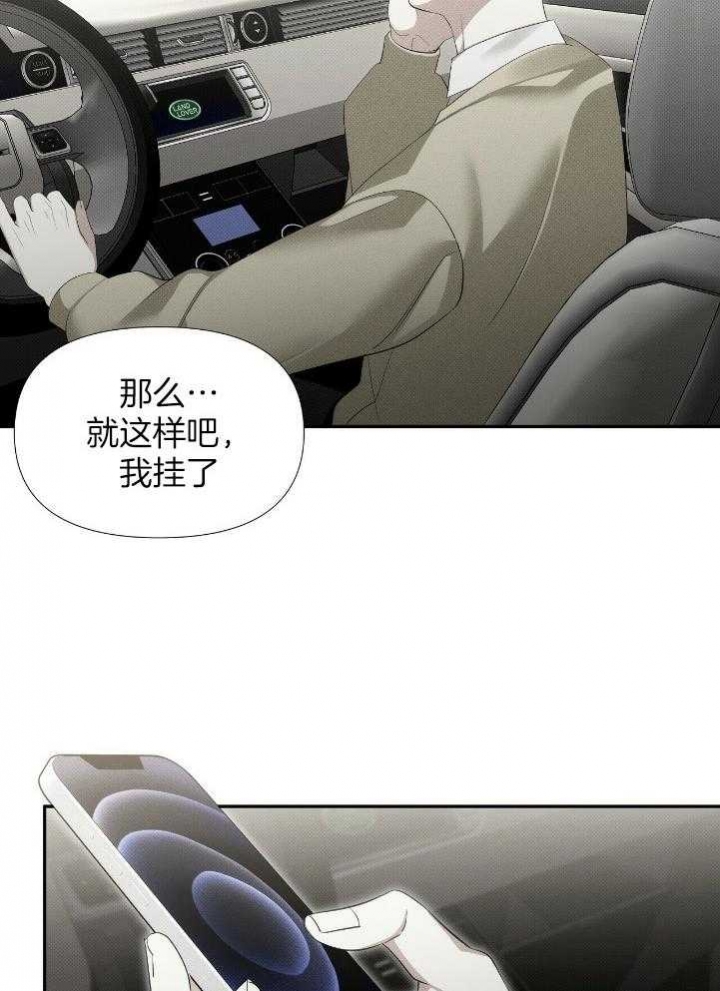 《亲爱的撒盐吧》漫画最新章节第34话免费下拉式在线观看章节第【35】张图片