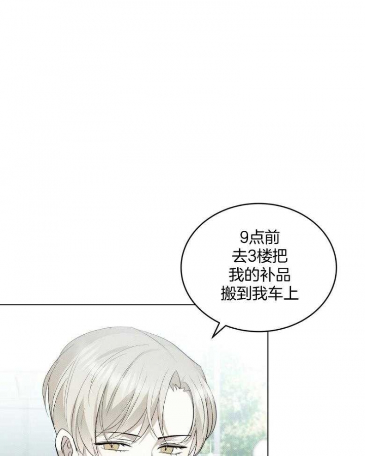 《亲爱的撒盐吧》漫画最新章节第16话免费下拉式在线观看章节第【1】张图片