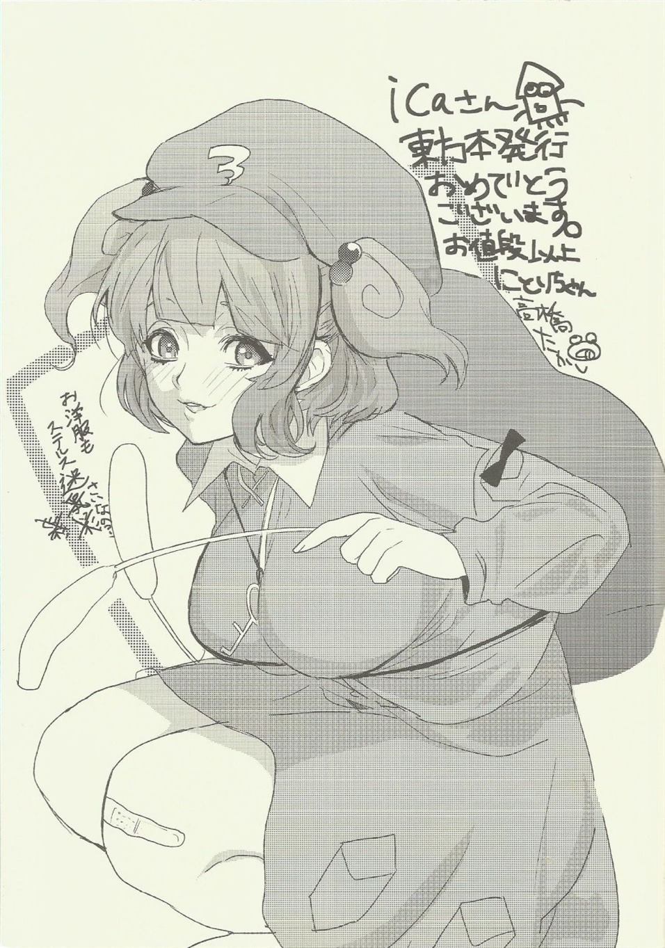 《にとりの巨乳大作战!》漫画最新章节第1话免费下拉式在线观看章节第【17】张图片