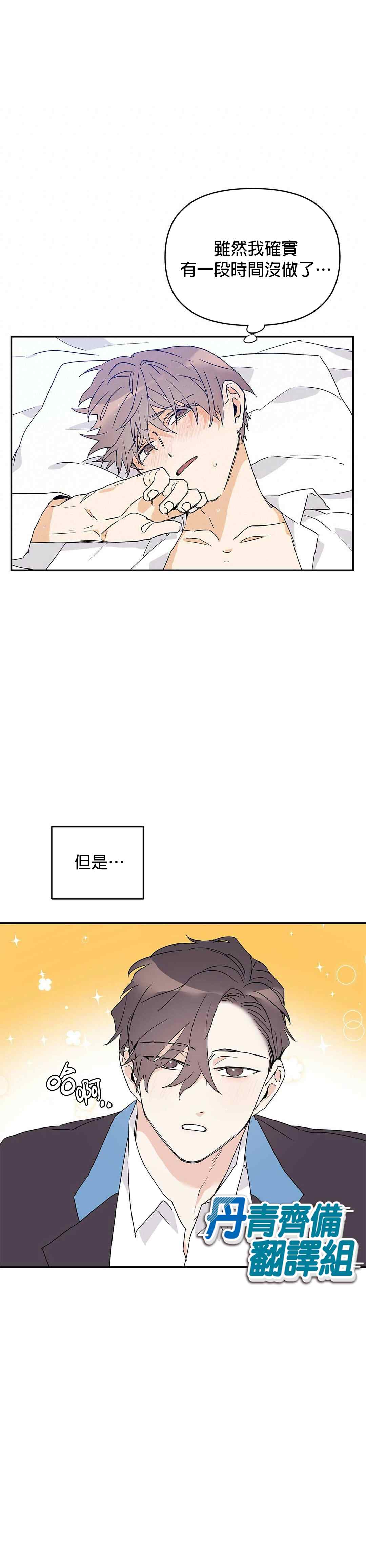 《B级向导》漫画最新章节第9话免费下拉式在线观看章节第【4】张图片