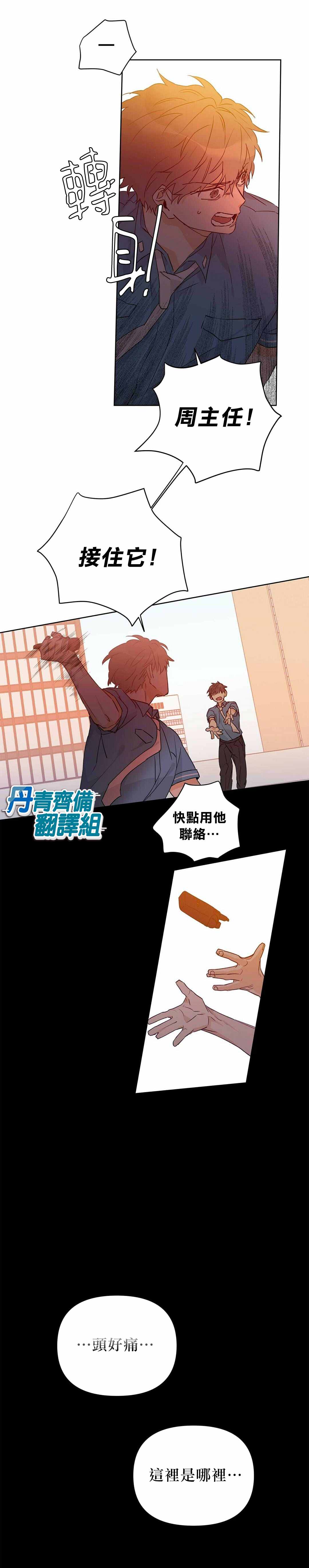 《B级向导》漫画最新章节第27话免费下拉式在线观看章节第【5】张图片