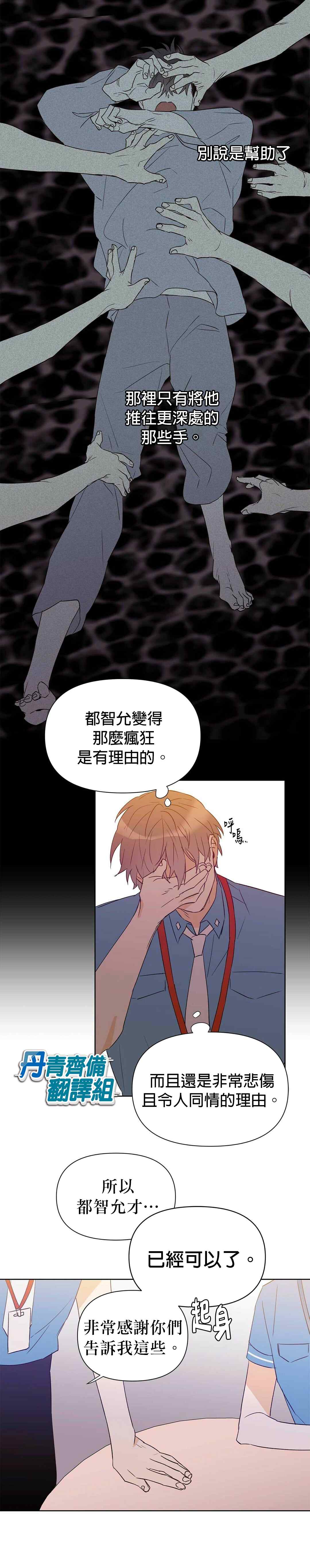 《B级向导》漫画最新章节第30话免费下拉式在线观看章节第【20】张图片