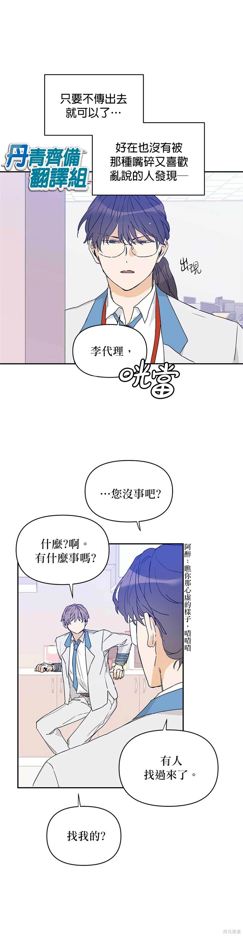 《B级向导》漫画最新章节第10话免费下拉式在线观看章节第【3】张图片