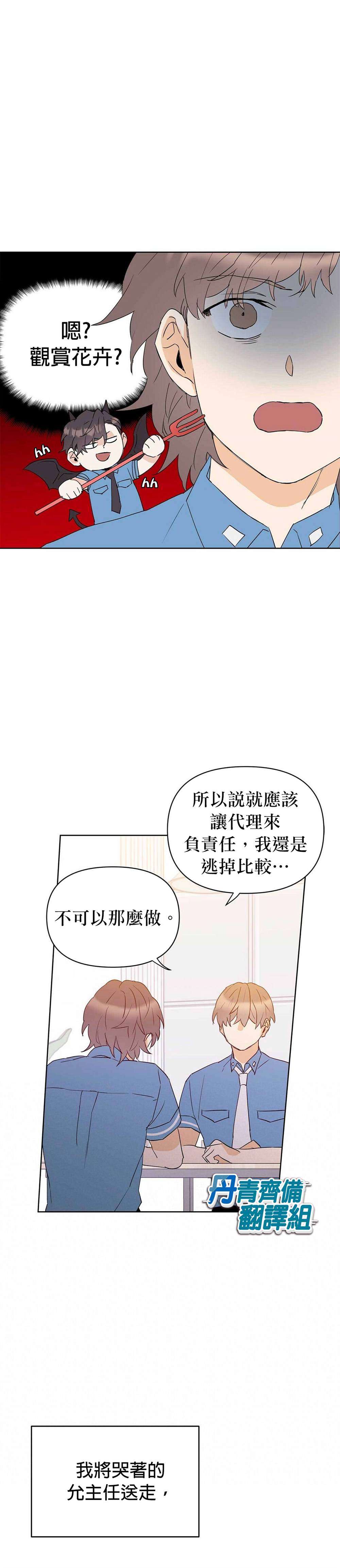 《B级向导》漫画最新章节第35话免费下拉式在线观看章节第【8】张图片