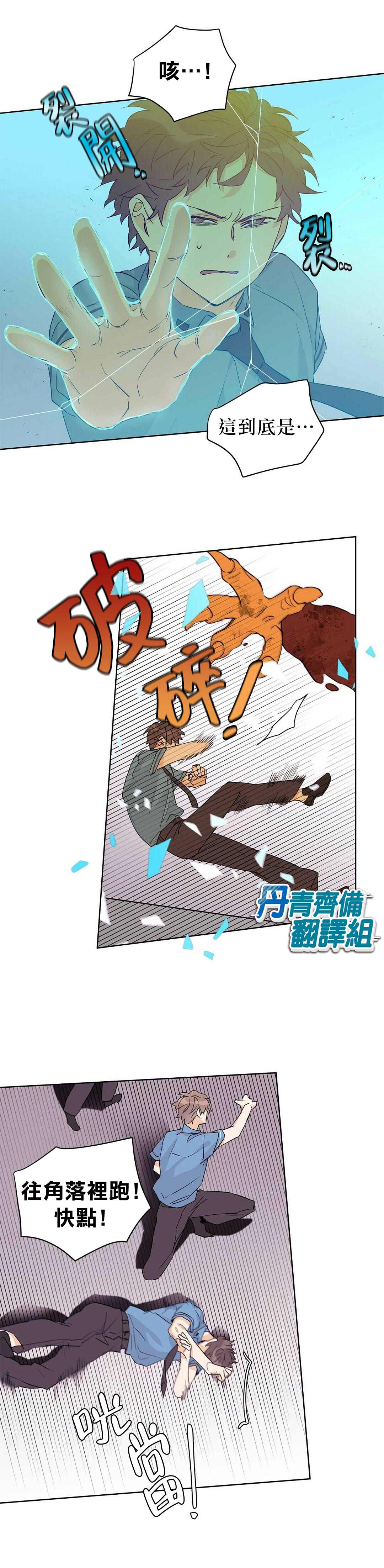 《B级向导》漫画最新章节第26话免费下拉式在线观看章节第【16】张图片