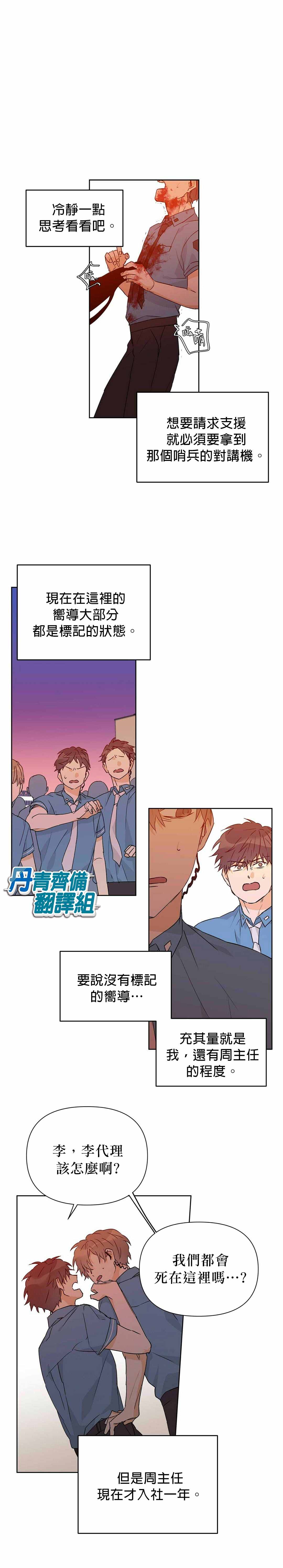 《B级向导》漫画最新章节第27话免费下拉式在线观看章节第【1】张图片