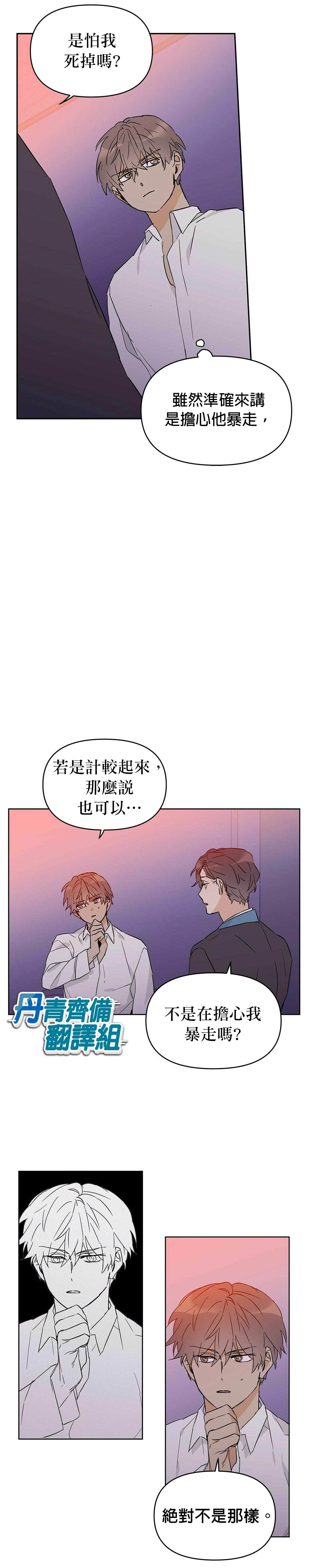 《B级向导》漫画最新章节第18话免费下拉式在线观看章节第【9】张图片