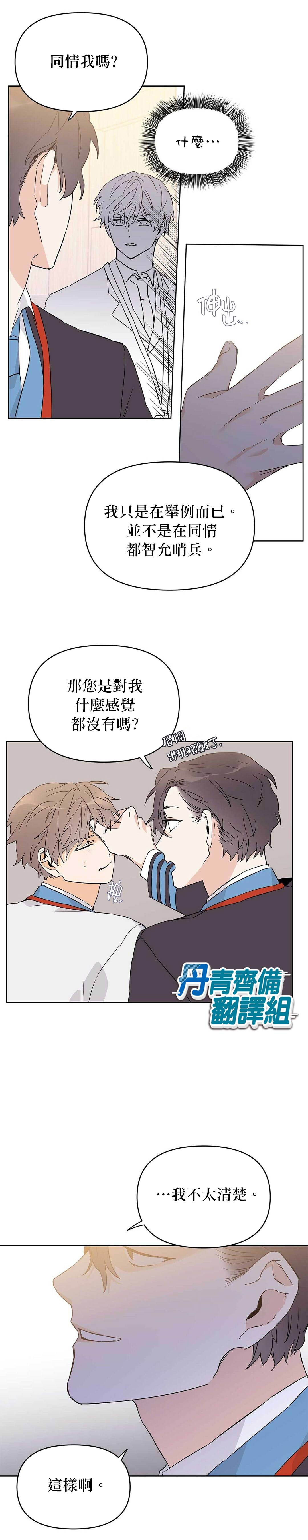 《B级向导》漫画最新章节第15话免费下拉式在线观看章节第【10】张图片