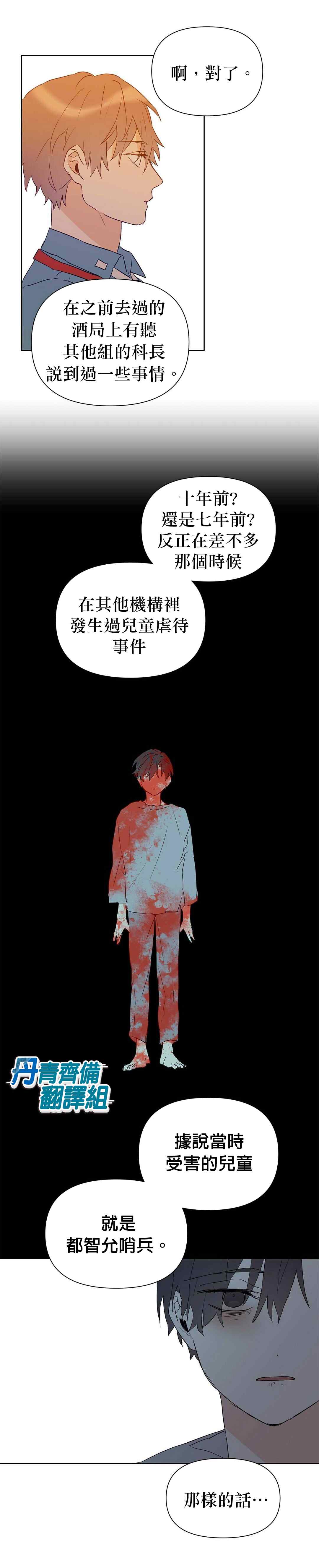 《B级向导》漫画最新章节第30话免费下拉式在线观看章节第【17】张图片