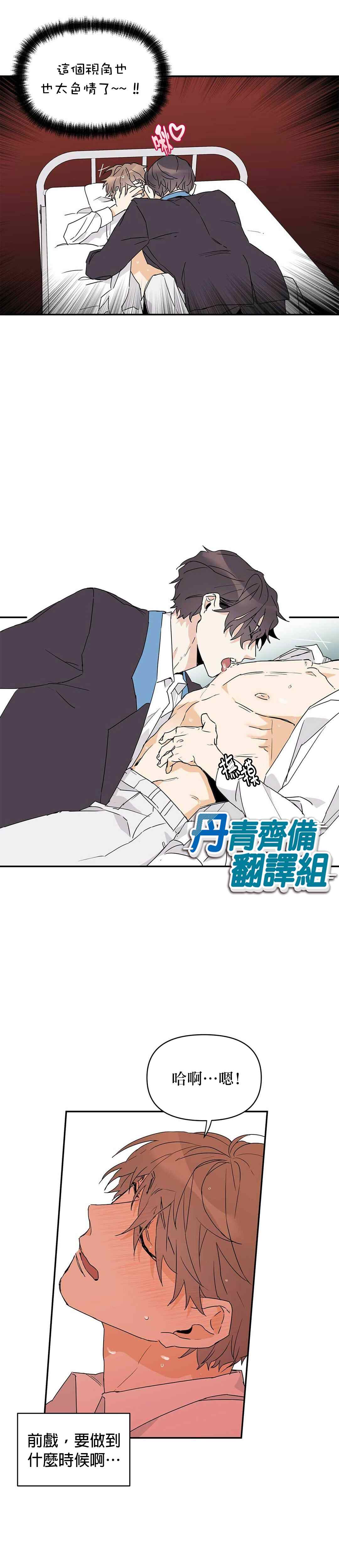 《B级向导》漫画最新章节第9话免费下拉式在线观看章节第【5】张图片