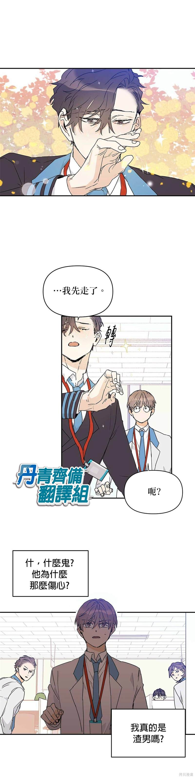 《B级向导》漫画最新章节第10话免费下拉式在线观看章节第【14】张图片