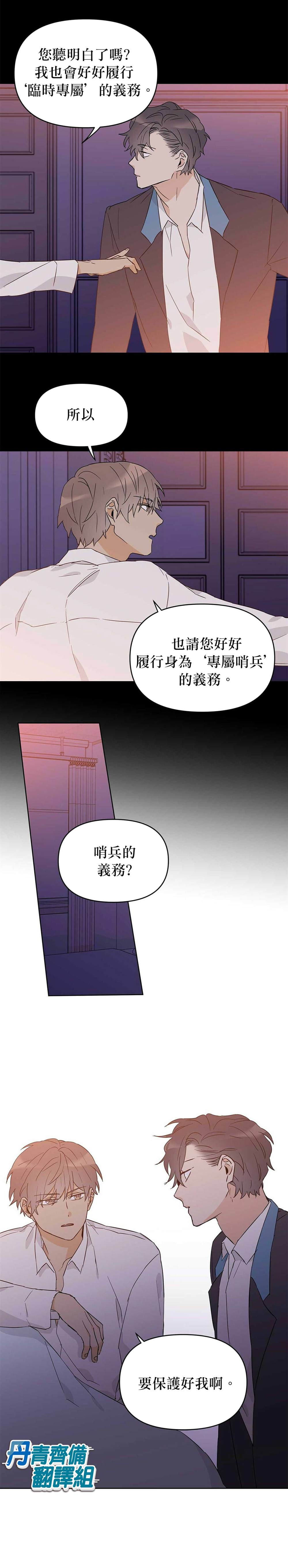 《B级向导》漫画最新章节第17话免费下拉式在线观看章节第【17】张图片