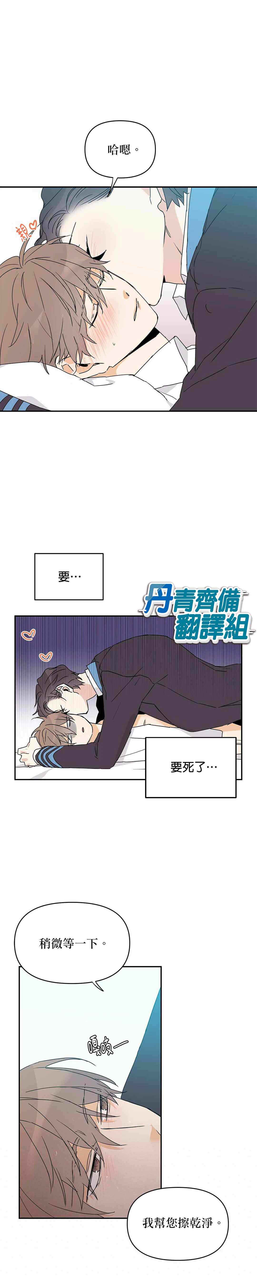 《B级向导》漫画最新章节第9话免费下拉式在线观看章节第【17】张图片