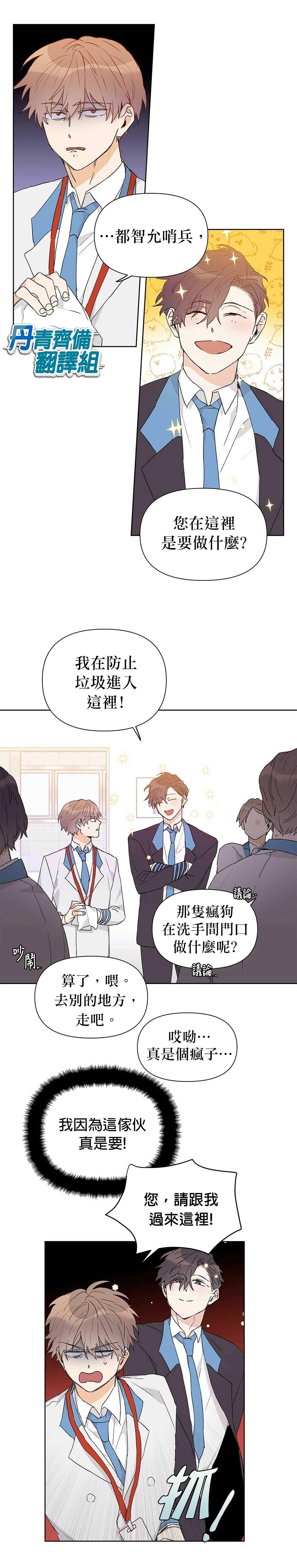 《B级向导》漫画最新章节第24话免费下拉式在线观看章节第【2】张图片