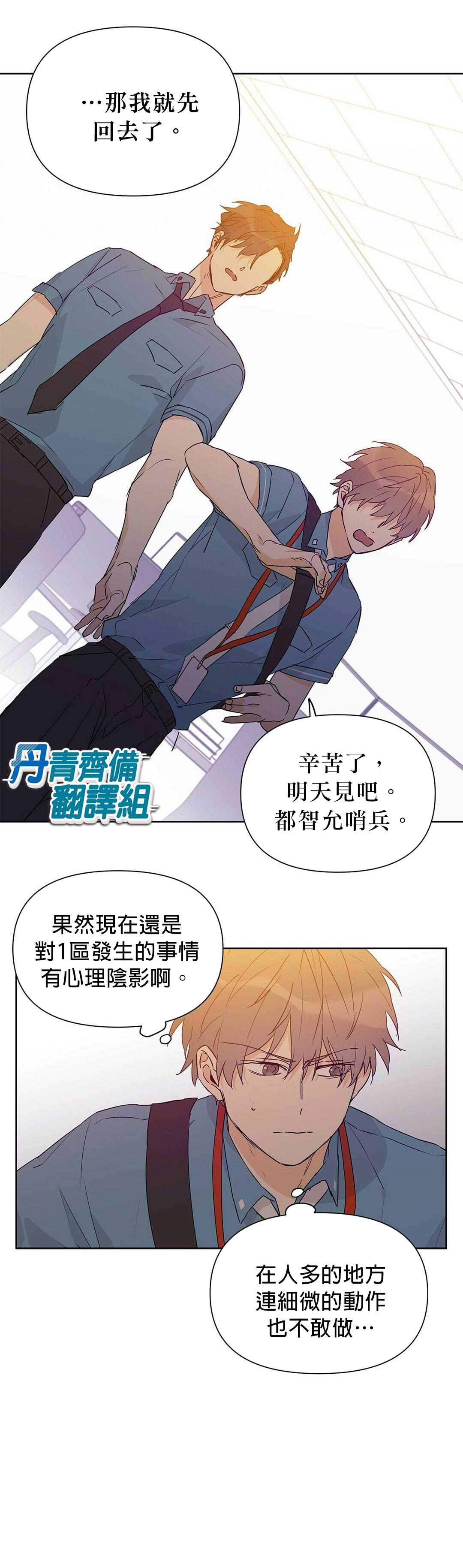 《B级向导》漫画最新章节第25话免费下拉式在线观看章节第【6】张图片