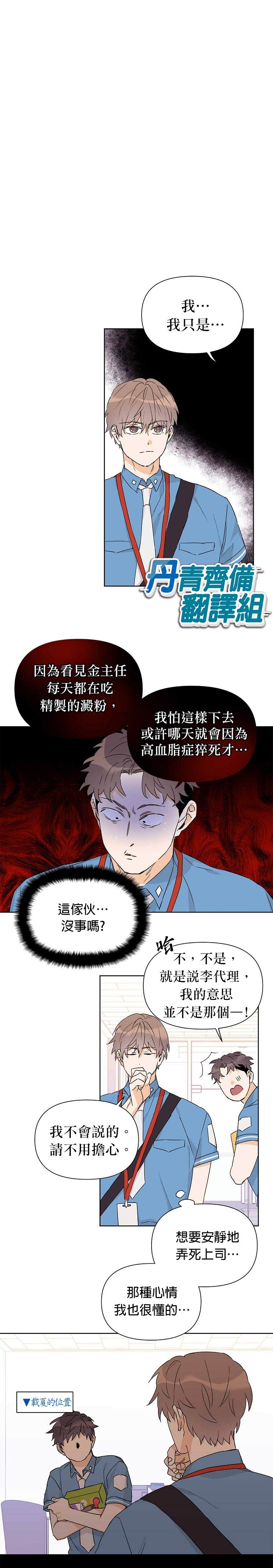 《B级向导》漫画最新章节第29话免费下拉式在线观看章节第【19】张图片