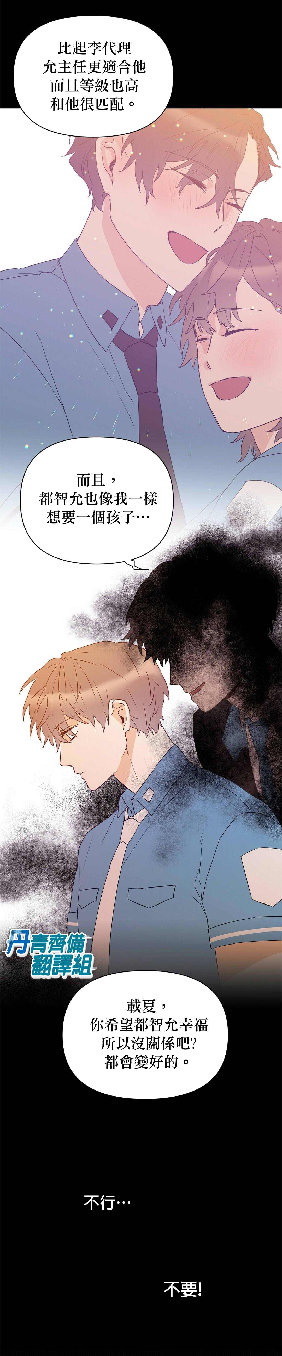 《B级向导》漫画最新章节第33话免费下拉式在线观看章节第【8】张图片