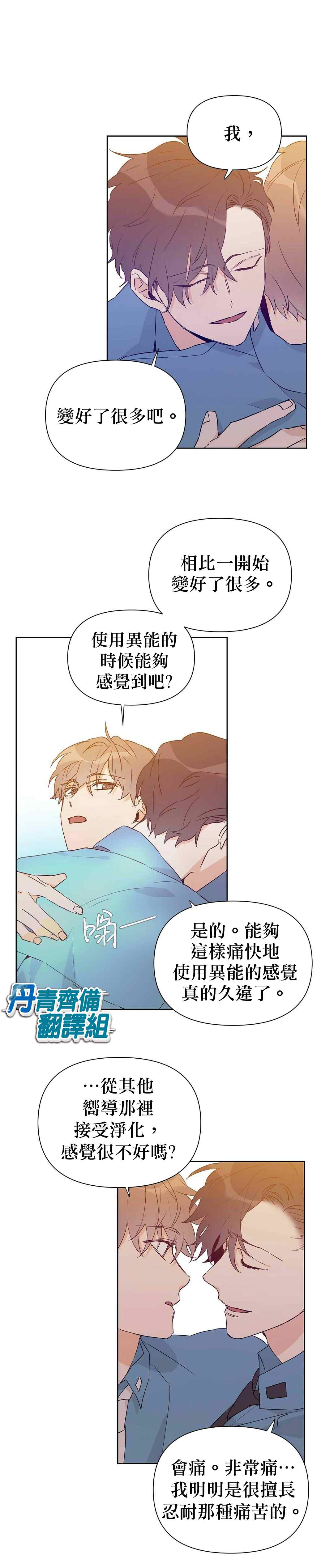 《B级向导》漫画最新章节第30话免费下拉式在线观看章节第【5】张图片