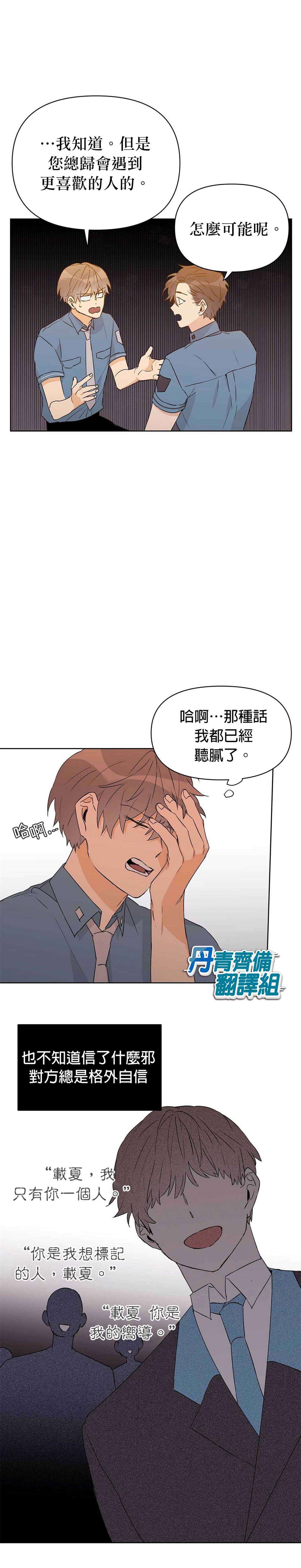 《B级向导》漫画最新章节第32话免费下拉式在线观看章节第【12】张图片