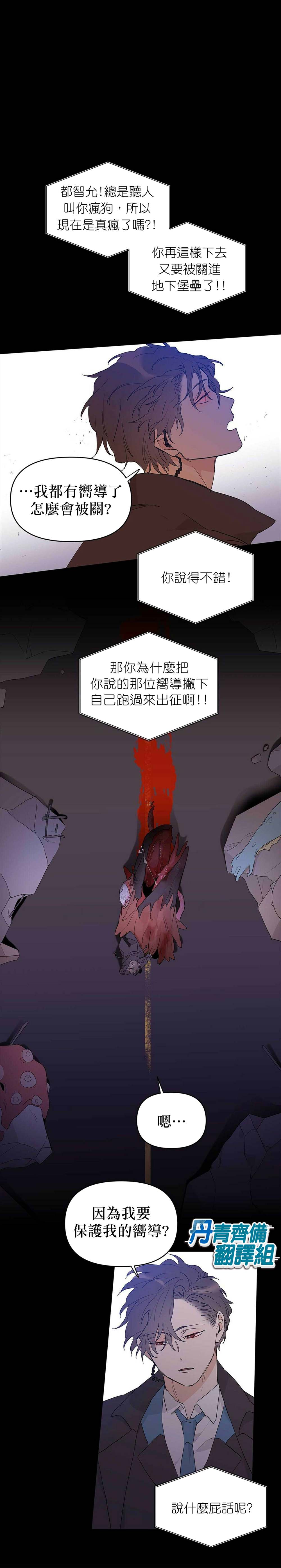 《B级向导》漫画最新章节第20话免费下拉式在线观看章节第【1】张图片