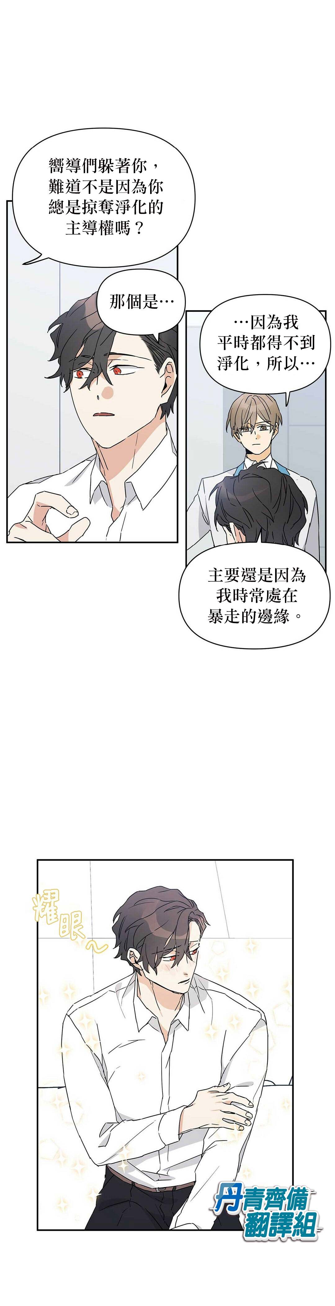 《B级向导》漫画最新章节第5话免费下拉式在线观看章节第【6】张图片