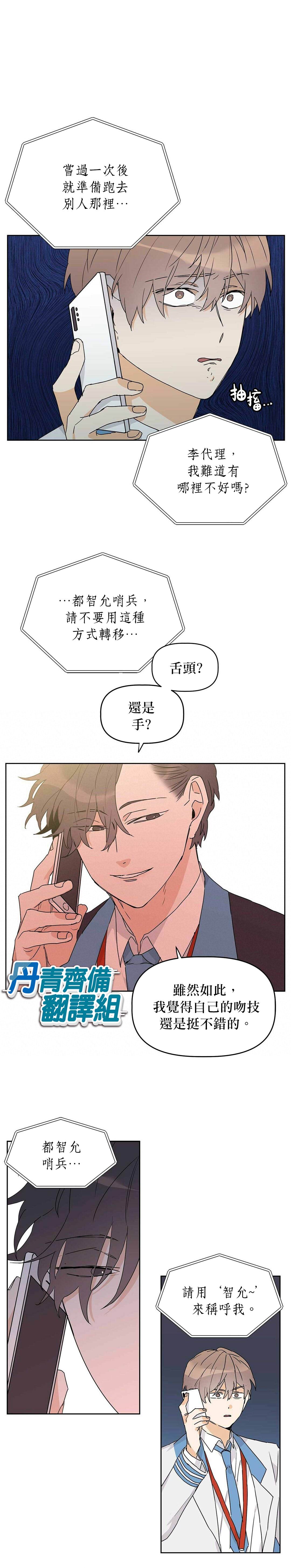 《B级向导》漫画最新章节第11话免费下拉式在线观看章节第【3】张图片