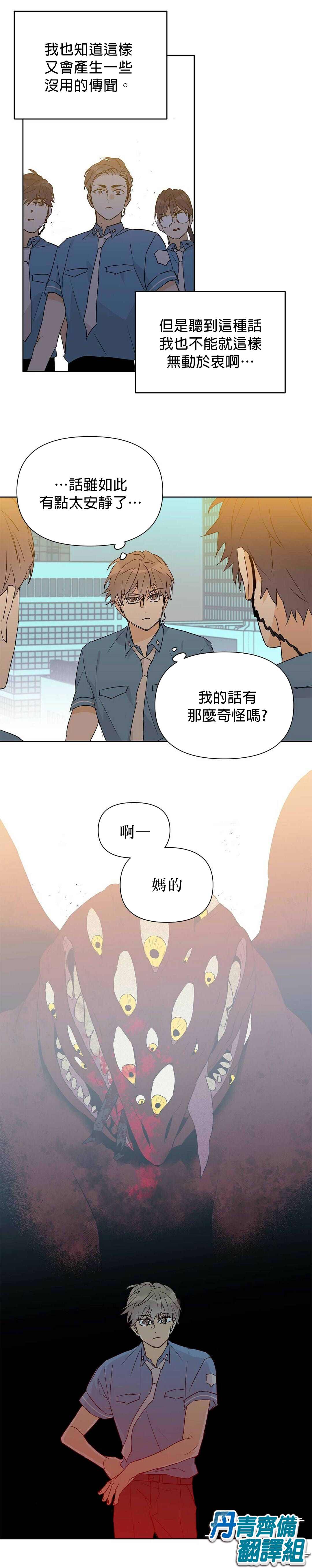 《B级向导》漫画最新章节第26话免费下拉式在线观看章节第【13】张图片