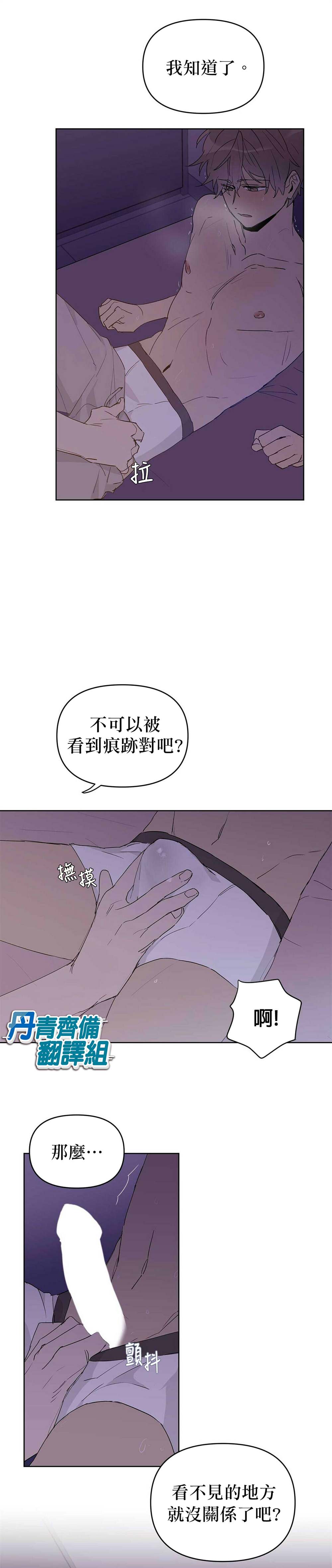 《B级向导》漫画最新章节第20话免费下拉式在线观看章节第【17】张图片