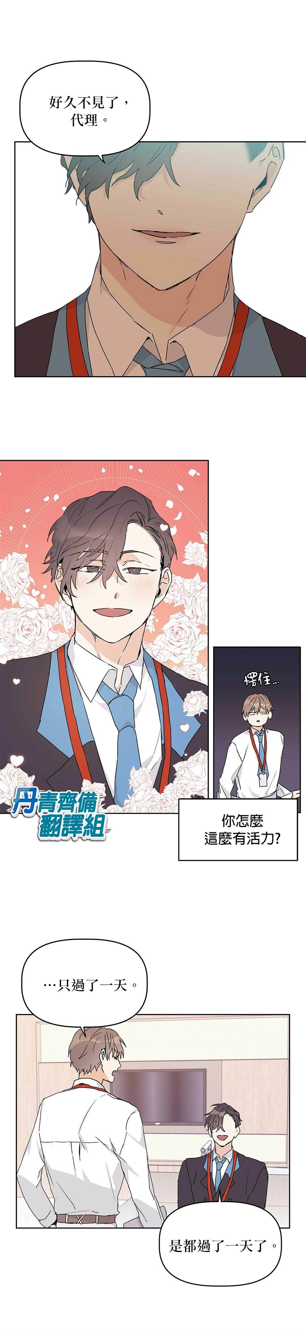 《B级向导》漫画最新章节第12话免费下拉式在线观看章节第【14】张图片