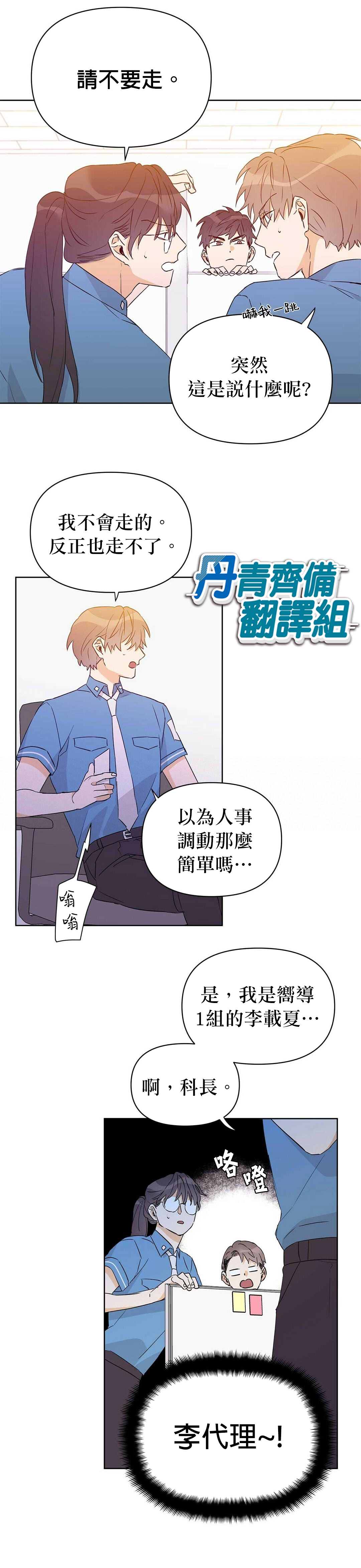 《B级向导》漫画最新章节第31话免费下拉式在线观看章节第【8】张图片