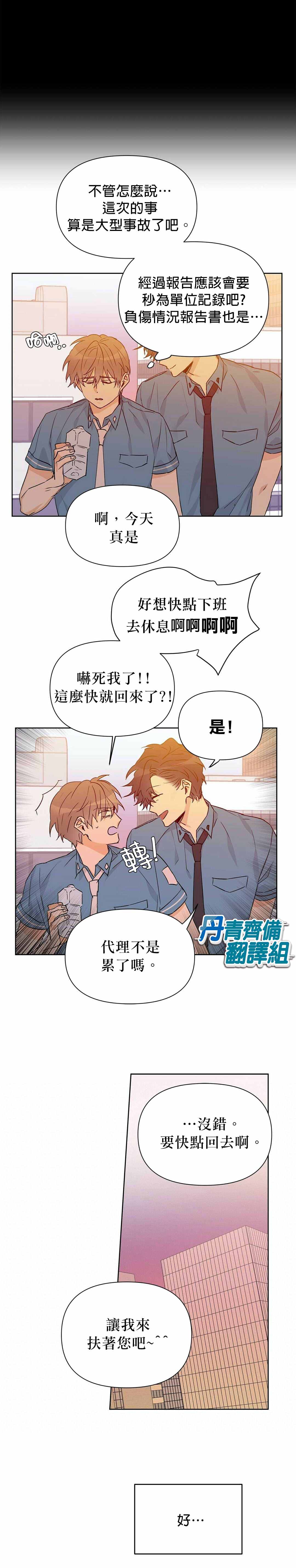 《B级向导》漫画最新章节第27话免费下拉式在线观看章节第【18】张图片