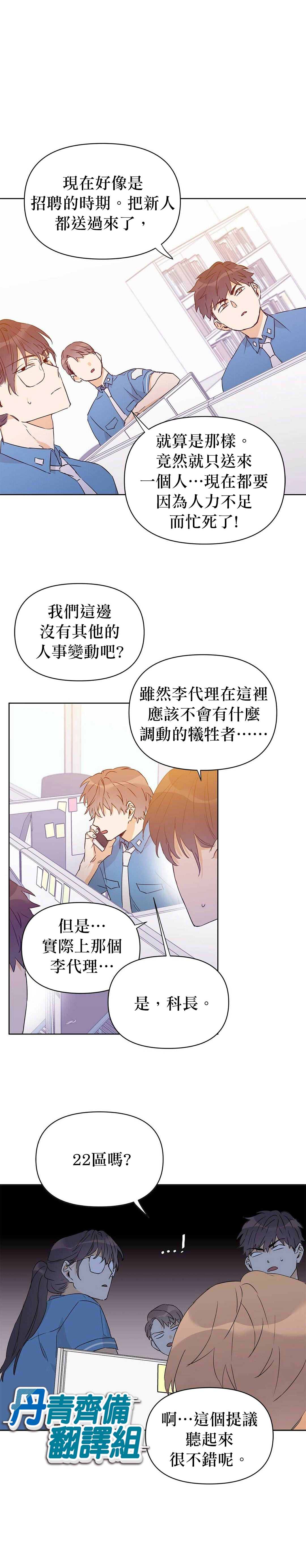 《B级向导》漫画最新章节第31话免费下拉式在线观看章节第【6】张图片