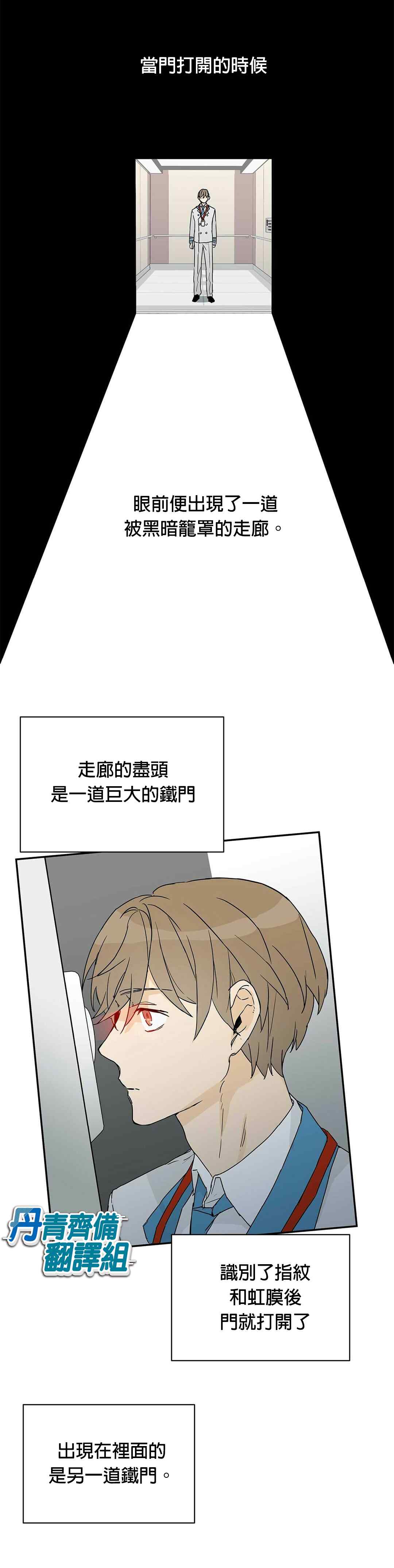 《B级向导》漫画最新章节第3话免费下拉式在线观看章节第【22】张图片