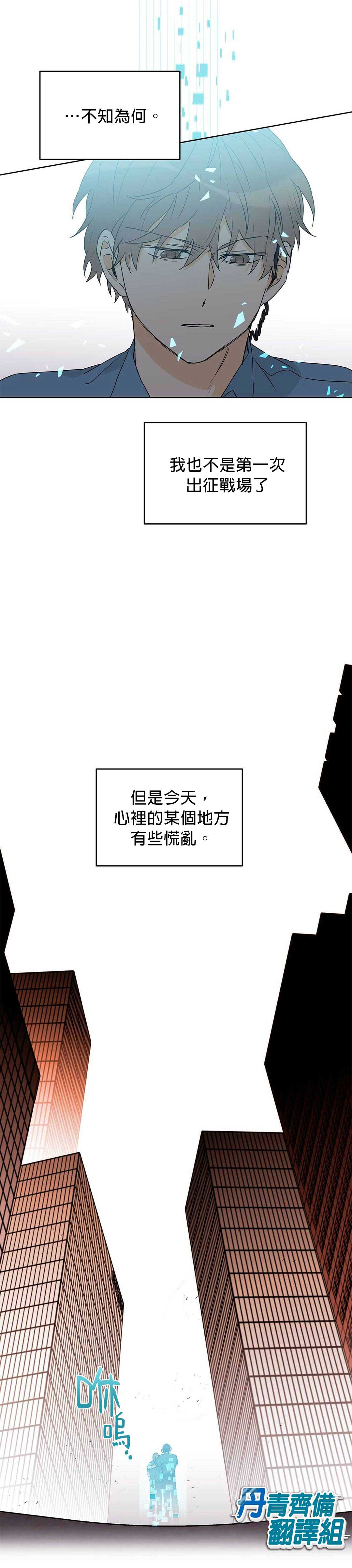 《B级向导》漫画最新章节第25话免费下拉式在线观看章节第【19】张图片