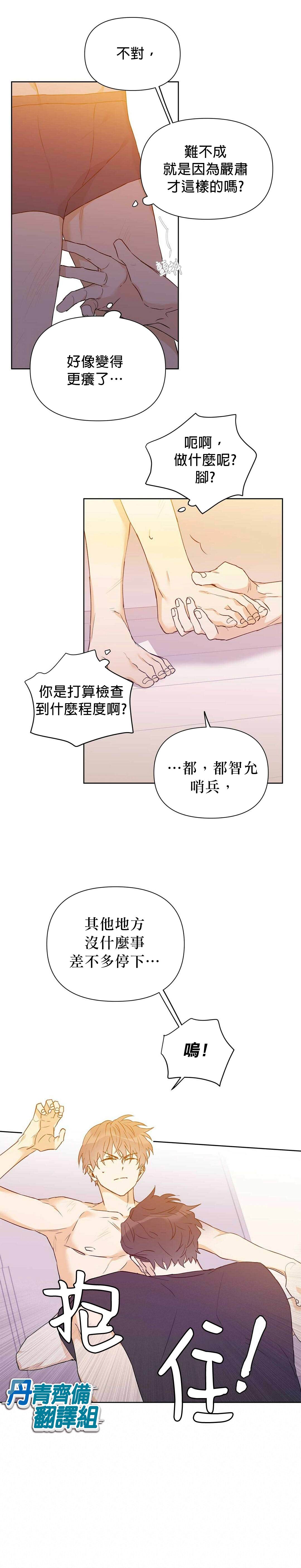 《B级向导》漫画最新章节第28话免费下拉式在线观看章节第【8】张图片