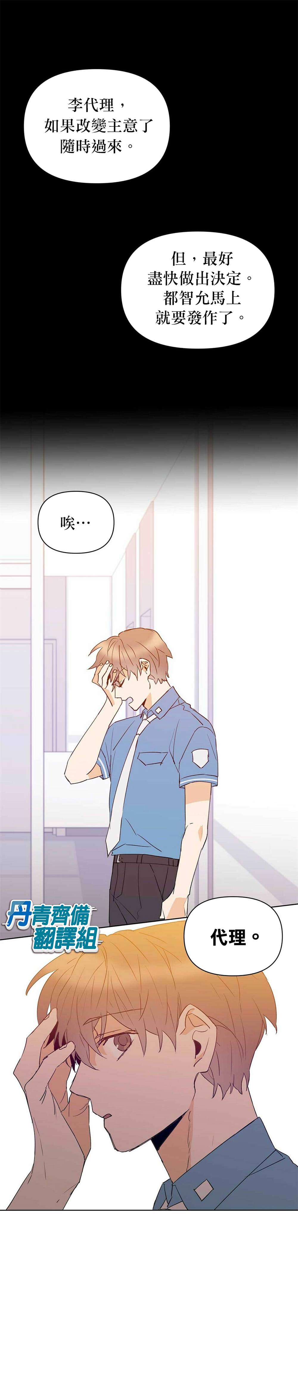 《B级向导》漫画最新章节第35话免费下拉式在线观看章节第【1】张图片