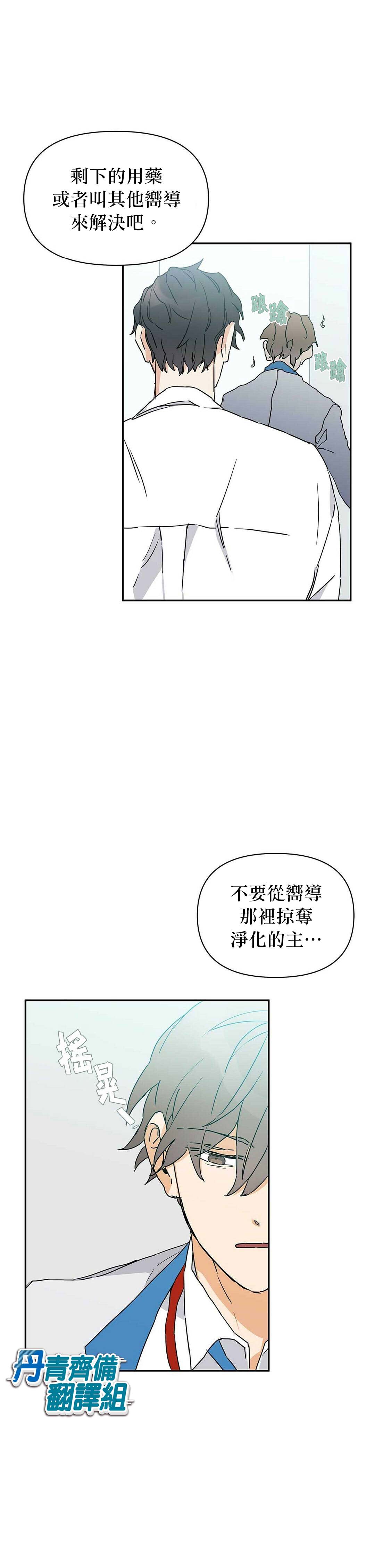 《B级向导》漫画最新章节第5话免费下拉式在线观看章节第【23】张图片