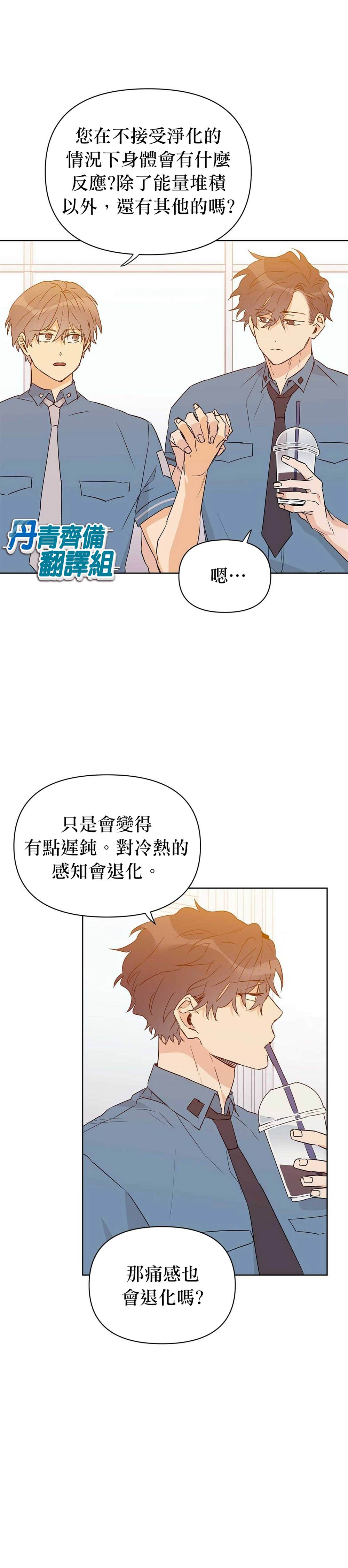 《B级向导》漫画最新章节第32话免费下拉式在线观看章节第【2】张图片