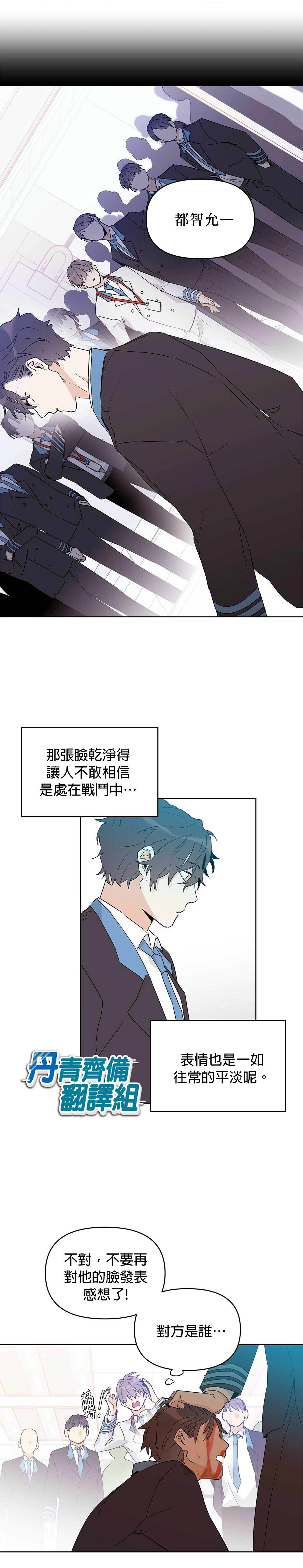 《B级向导》漫画最新章节第15话免费下拉式在线观看章节第【18】张图片