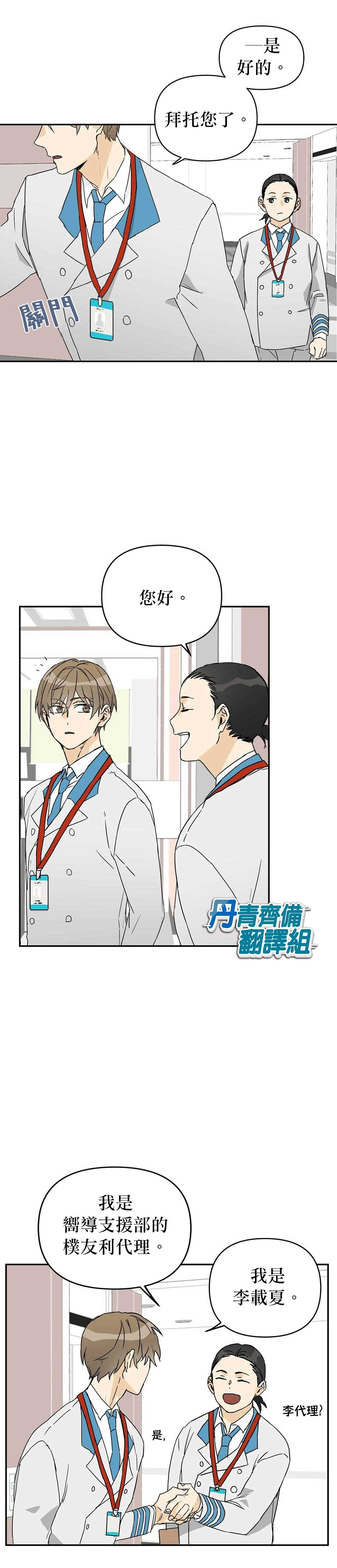 《B级向导》漫画最新章节第2话免费下拉式在线观看章节第【2】张图片