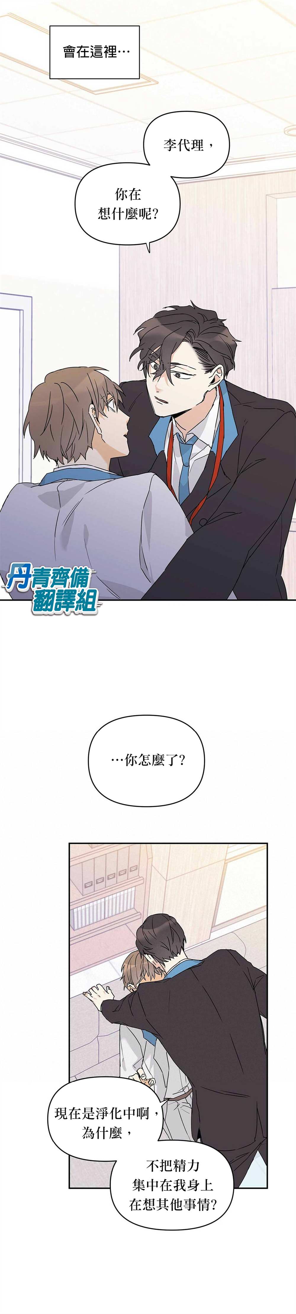 《B级向导》漫画最新章节第7话免费下拉式在线观看章节第【20】张图片