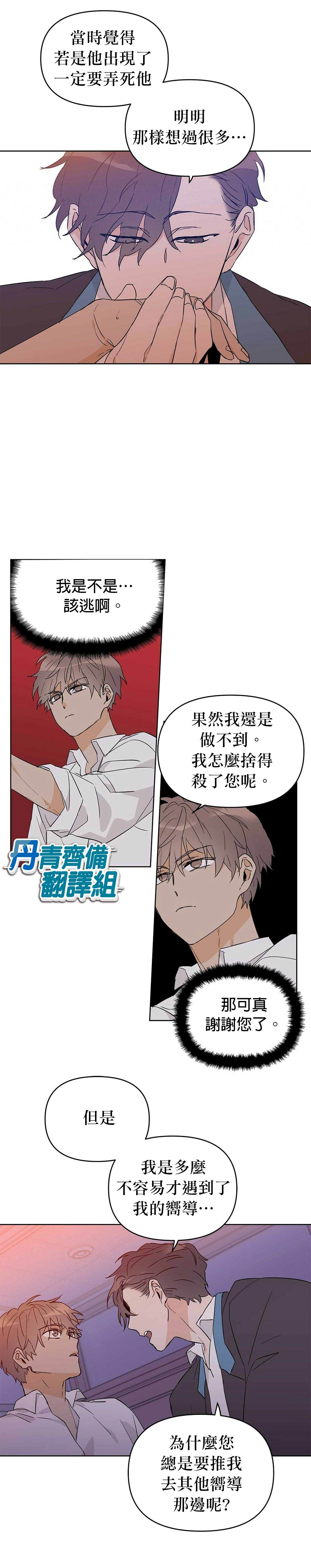 《B级向导》漫画最新章节第18话免费下拉式在线观看章节第【13】张图片