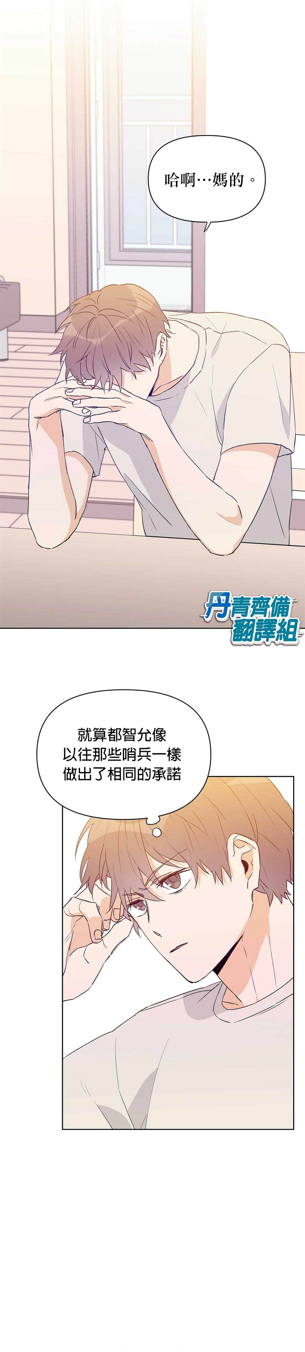 《B级向导》漫画最新章节第32话免费下拉式在线观看章节第【14】张图片