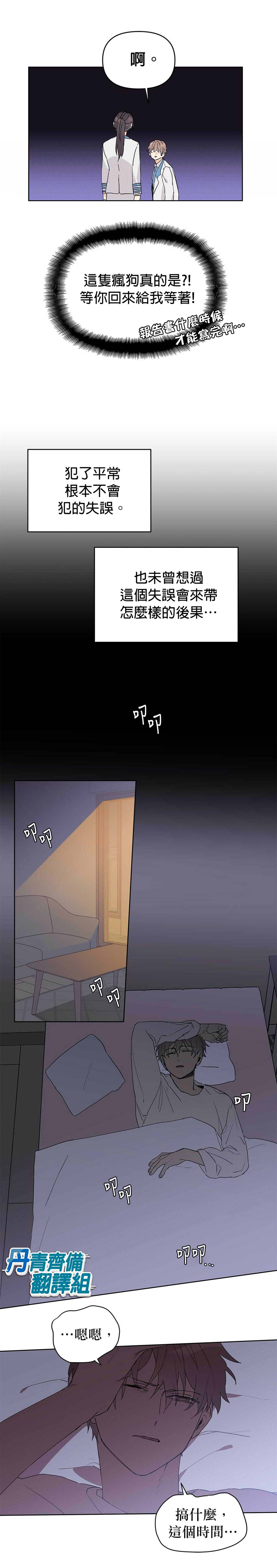 《B级向导》漫画最新章节第20话免费下拉式在线观看章节第【6】张图片