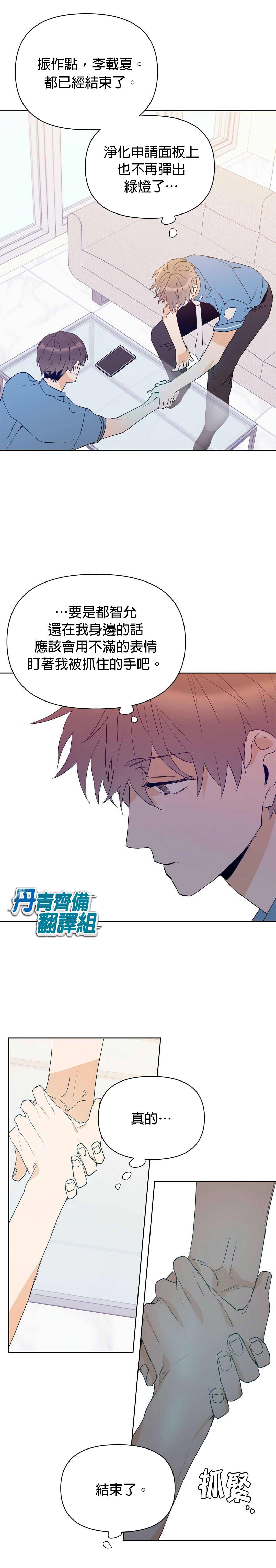 《B级向导》漫画最新章节第33话免费下拉式在线观看章节第【22】张图片