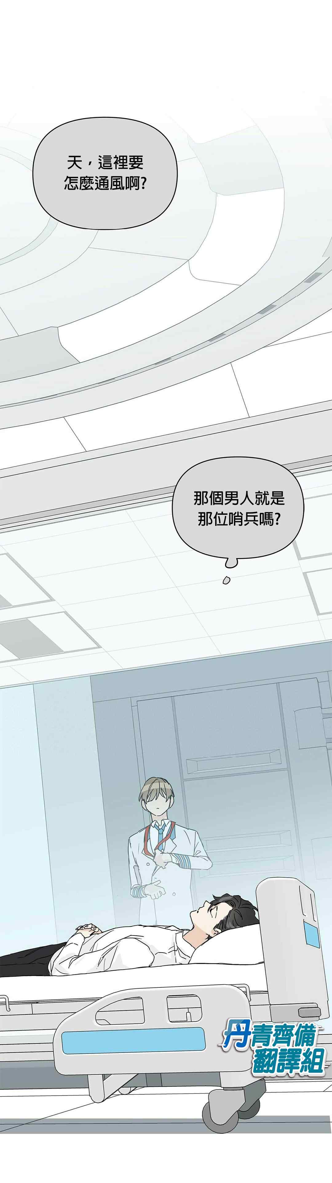 《B级向导》漫画最新章节第3话免费下拉式在线观看章节第【24】张图片