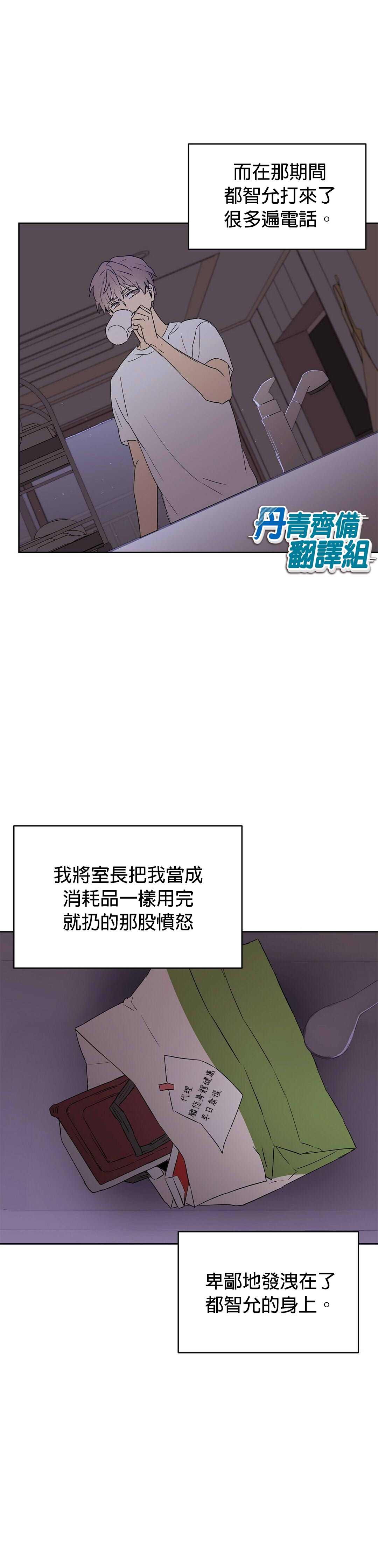 《B级向导》漫画最新章节第33话免费下拉式在线观看章节第【11】张图片