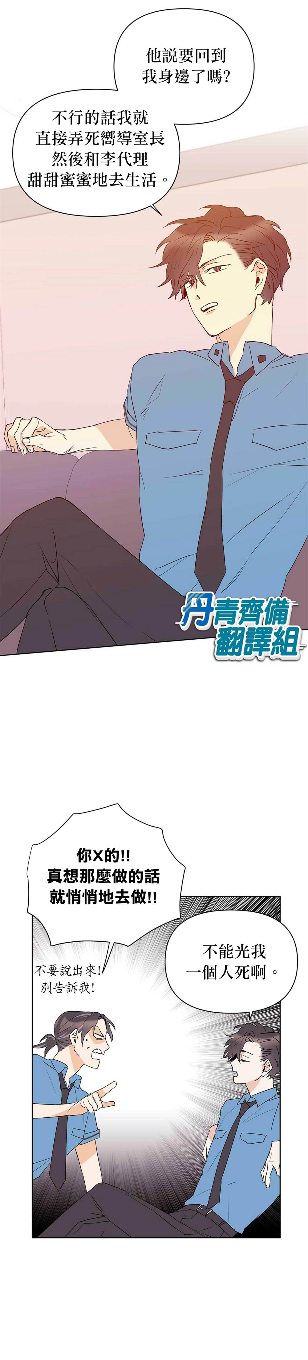 《B级向导》漫画最新章节第34话免费下拉式在线观看章节第【21】张图片