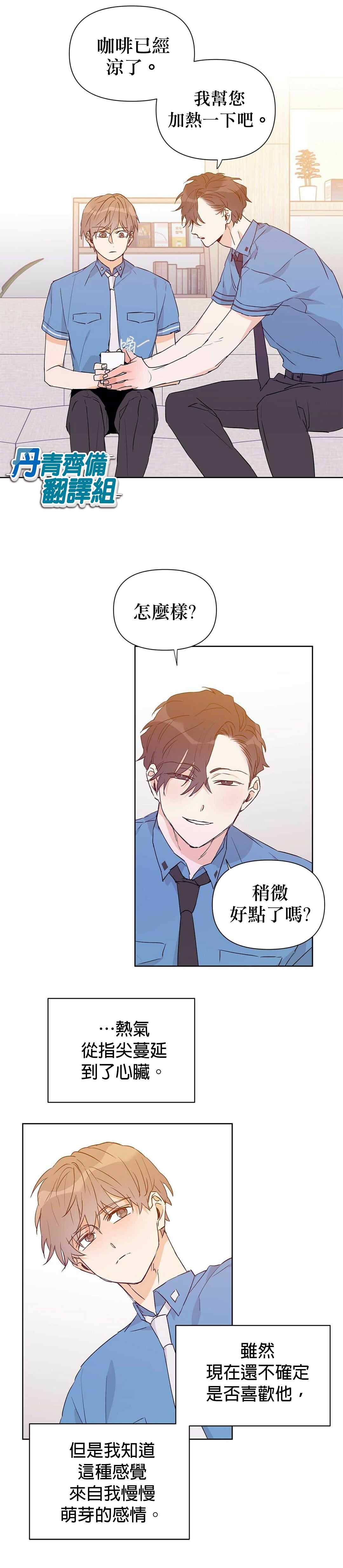 《B级向导》漫画最新章节第30话免费下拉式在线观看章节第【3】张图片