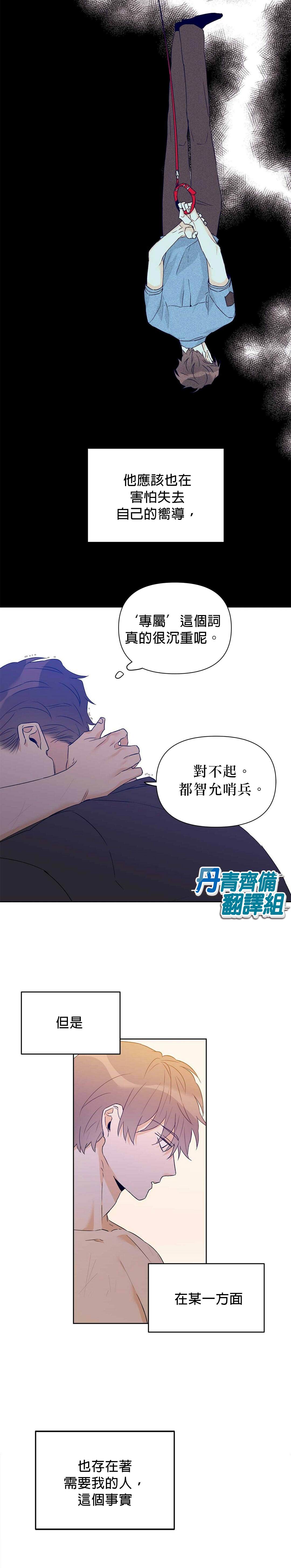 《B级向导》漫画最新章节第28话免费下拉式在线观看章节第【10】张图片